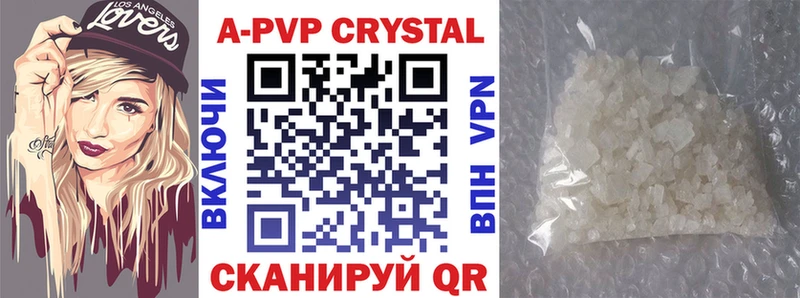 Alpha PVP кристаллы  Купить  Сокол 