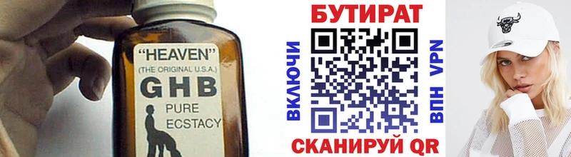 Бутират буратино  Купить  Сокол 