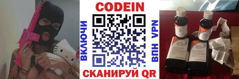 Купить где  Сокол  Кодеин Purple Drank 