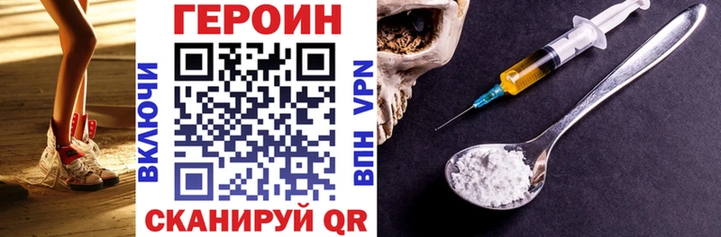ГЕРОИН герыч  Купить где  Сокол 