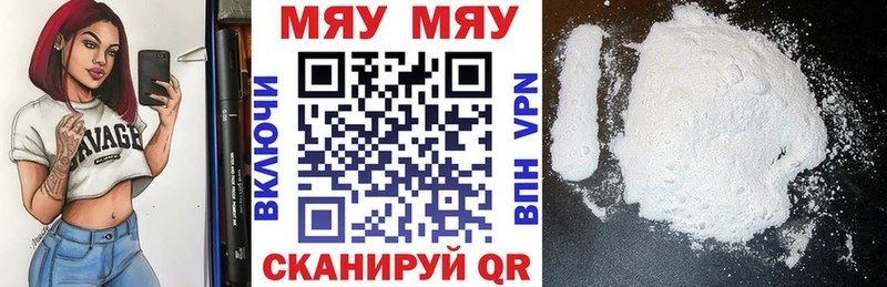 Меф мука Сокол