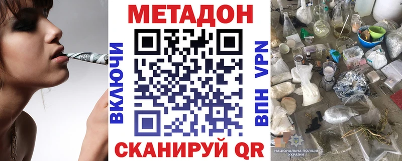Метадон белоснежный  Купить где  Сокол 